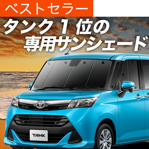 ő1500~OFF ^N M900A/M910An TVF[h Ԓ ObY J[e vCoV[TVF[h tg TANK JX^ G G-T