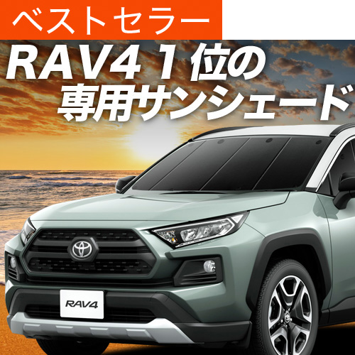 H600~uzՁ{2v V^ RAV4 50n TVF[h Ԓ ObY J[e vCoV[TVF[h tg MXAA50 AXAH50