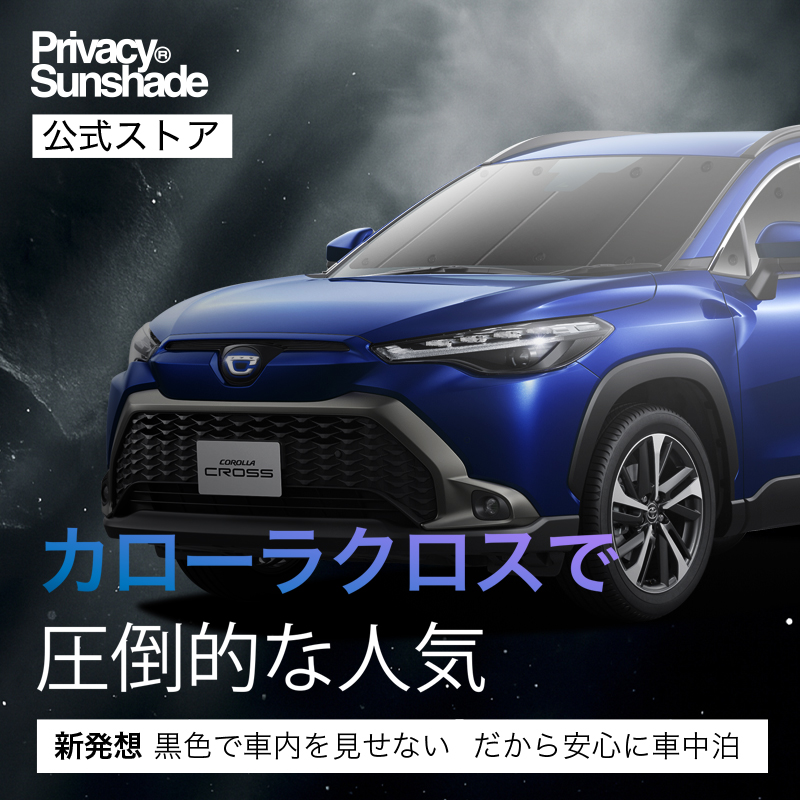爆買1500円OFF カローラクロス ZVG11/16 ZSG10 MXGA10 型 専用