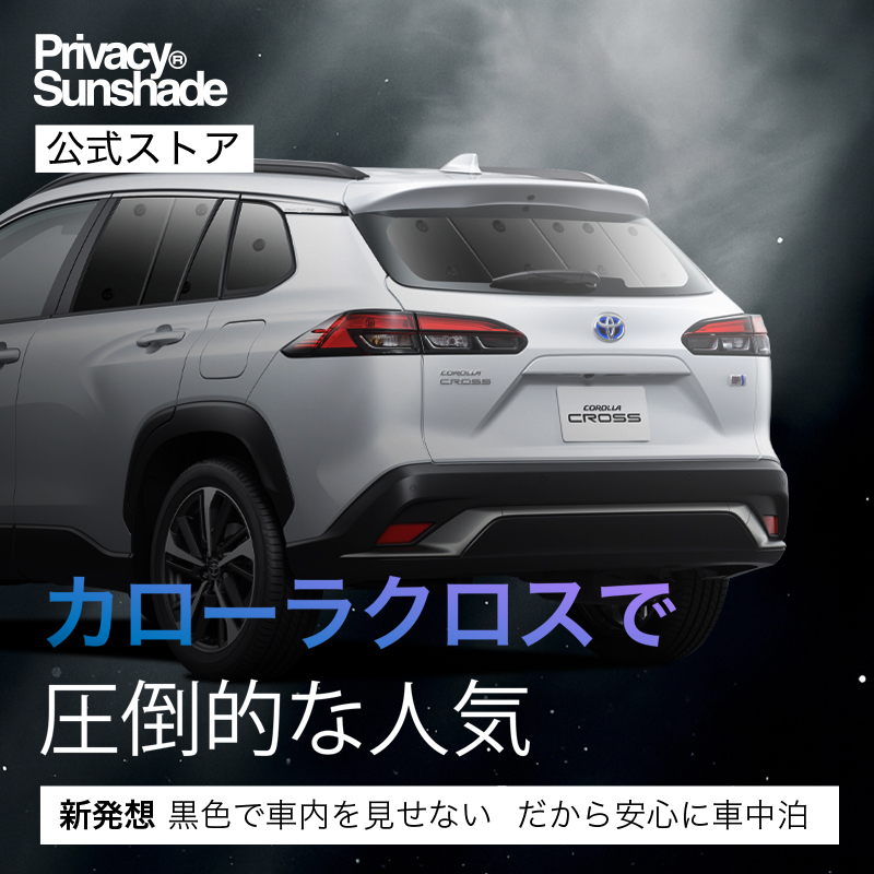 スモークフィルム風サンシェード（自動車用 サンシェイド、バイザー