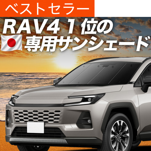 最大1000円OFF「吸盤＋6個」 新型 RAV4 60 系 AXAN64 型 AXAP64 専用