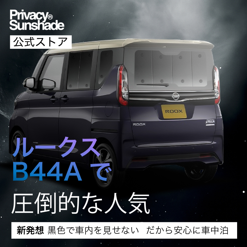 爆買い600円 ルークス 40 系 B44A 型 B45A B47A B48A 専用