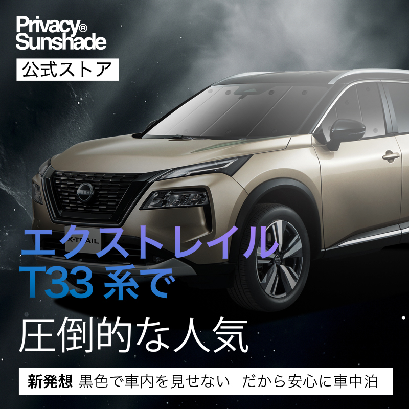 爆買い900円 新型 エクストレイル T33系...の詳細画像2