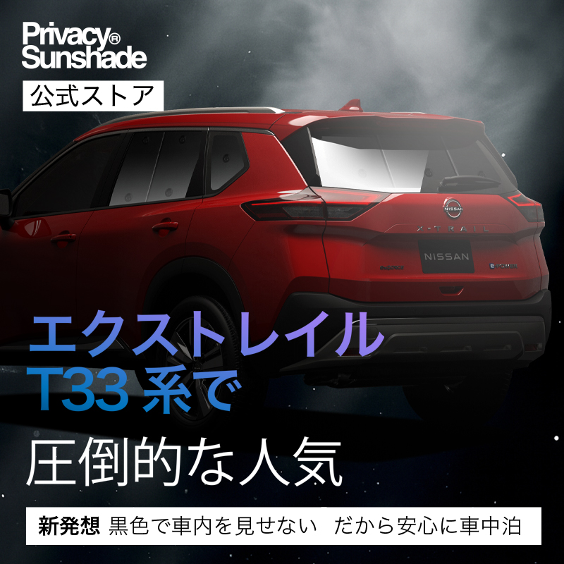 GW超得600円 新型 エクストレイル T33...の詳細画像2