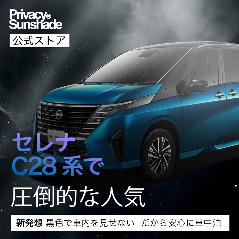 趣味職人 - サンシェードフルセット｜Yahoo!ショッピング