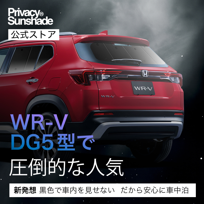 超P祭500円「吸盤＋3個」 ホンダ WR-V DG5 型 X Z Z+ 専用