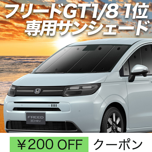 新型 フリード トップ グッズ