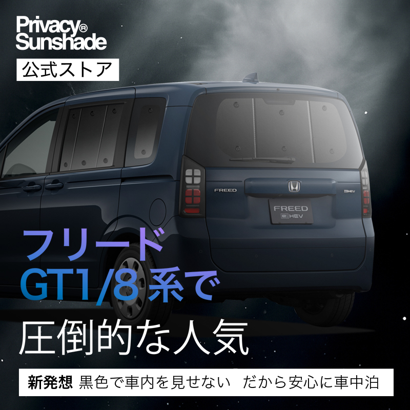 爆買い500円 新型 フリード GT 1/8 系 エアー クロスター 専用