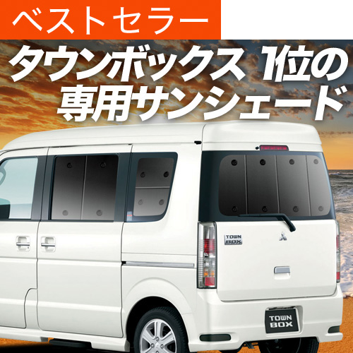 最大1000円OFF「吸盤＋2個」 タウンボックス DS64W系 専用