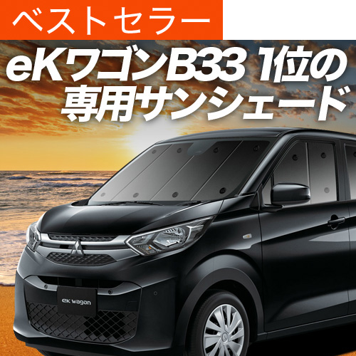 H600~uzՁ{9v V^ eKS B33/36W TVF[h Ԓ ObY J[e vCoV[TVF[h tg eK wagon