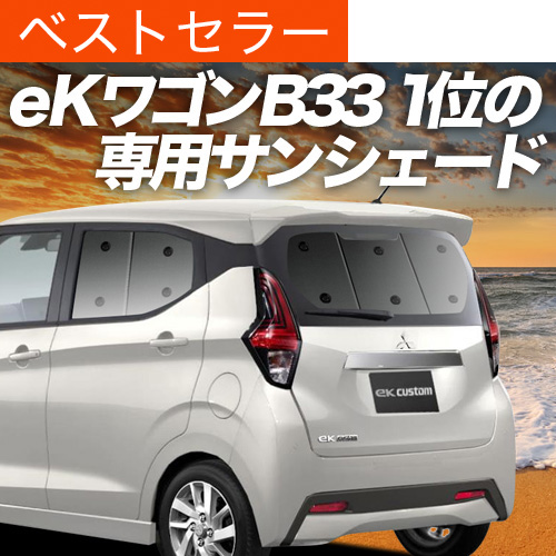 Ē500~uzՁ{9v V^ eKS B33/36W^ TVF[h Ԓ ObY J[e vCoV[TVF[h A eK wagon