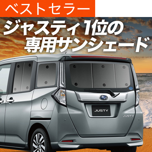 最大1000円OFF「吸盤＋7個」 ジャスティ M900F/M910F系 専用