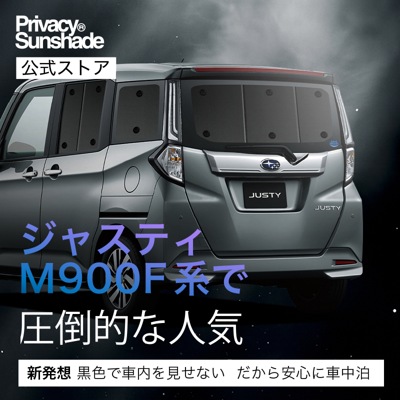 最大1000円OFF「吸盤＋7個」 ジャスティ M900F/M910F系 専用