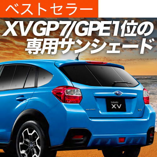 車用サンシェード 日よけ用品 subaru xv」の人気商品一覧 | 安い