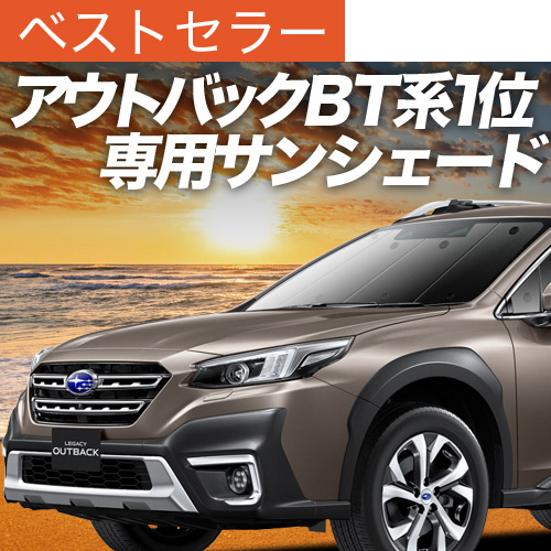夏超得500円 新型 レガシィ アウトバック BT5/BT9型