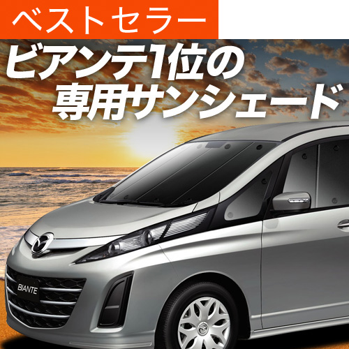 ő1500~OFFuzՁ{5v rAe TVF[h Ԓ ObY J[e vCoV[TVF[h tg BIANTE CCEFWn MAZDA