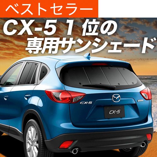 Ē500~uzՁ{2v CX-5 KE^ TVF[h Ԓ ObY J[e vCoV[TVF[h A EFW/EAW/5FW/5AW/2FW^
