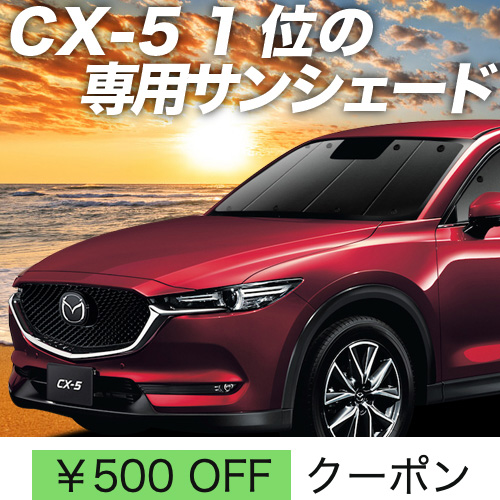 cx-5 車中泊の人気商品・通販・価格比較 - 価格.com