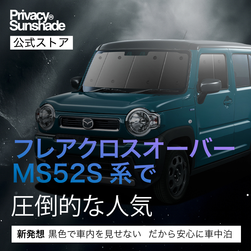 爆買い600円 新型 フレアクロスオーバー MS52S系 MS92S系 専用