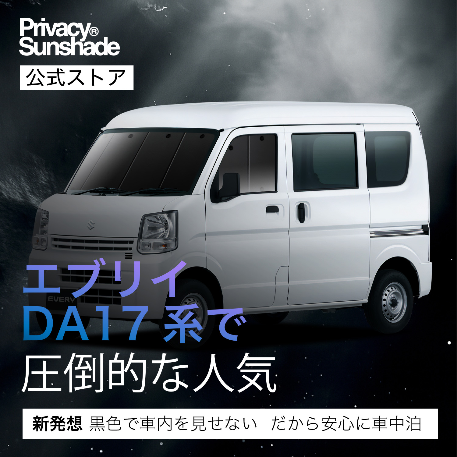 ハイエース200系　標準ボディ　趣味職人プライバシーサンシェード Amazon | 趣味職人 プライバシー サンシェード 車 ハイエース