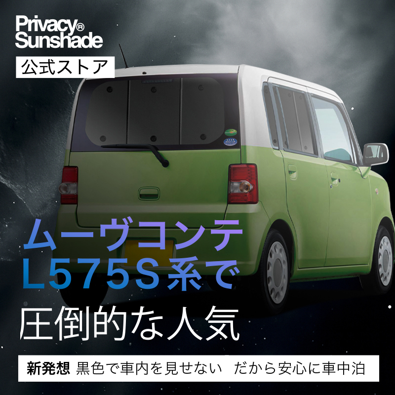 爆買い600円「吸盤＋8個」 ムーヴ コンテ L575S L585S 専用