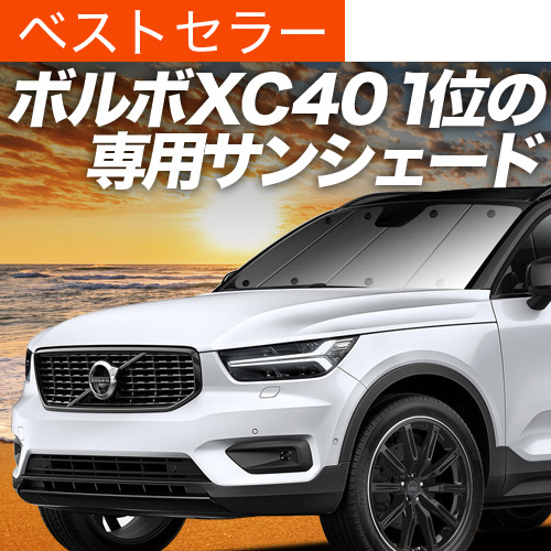 Ē500~uzՁ{4v {{ XC40 XB420XC TVF[h Ԓ ObY J[e vCoV[TVF[h tg VOLVO