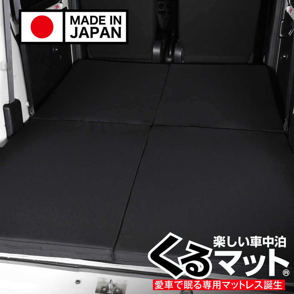 夏超得500円 車中泊 ベッド グッズ マット ベッドキット エアー