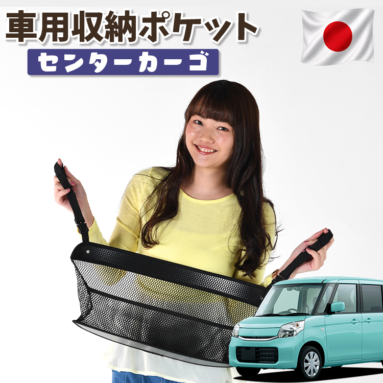 夏超得310円 車 収納 バッグ ポケット シート スマホ ドリンクホルダー