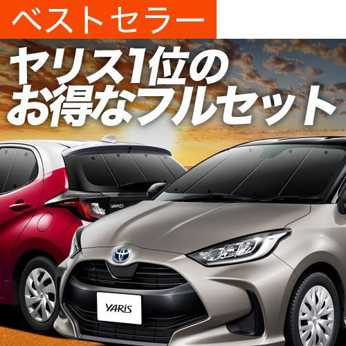 超P祭1000円 新型 ヤリス KSP210 MXPA10/15 MXPH10/15型