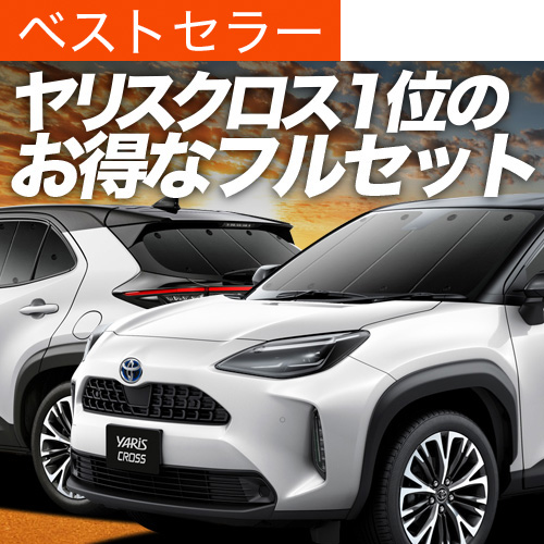 H1000~ XNX MXPB MXPJ 10/15^ TVF[h Ԓ ObY J[e vCoV[TVF[h fM tZbg YARIS CROSS
