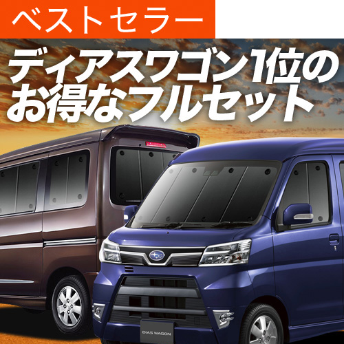 swさん専用 GW超得600円 ジムニー ノマド JC74W 型 FC 5ドア 専用 サンシェード
