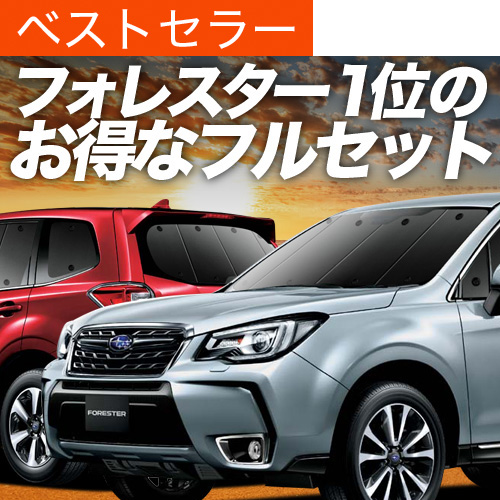 H1000~ tHX^[SJ5/SJG TVF[h Ԓ ObY J[e vCoV[TVF[h fM tZbg FORESTER SJ5^ SJG^