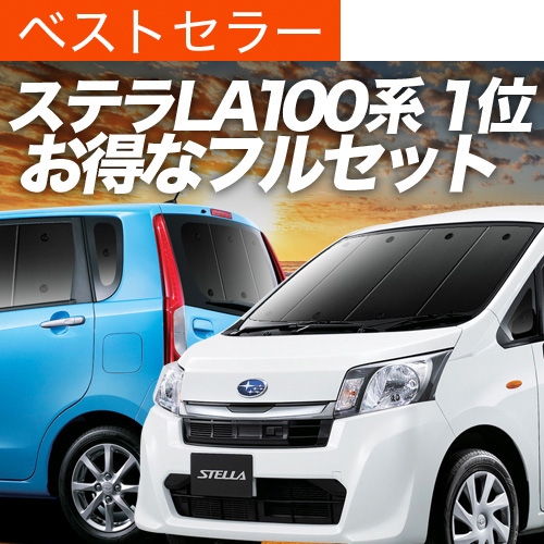 爆買い1000円 ステラ ステラカスタム LA100F/LA110F系 専用