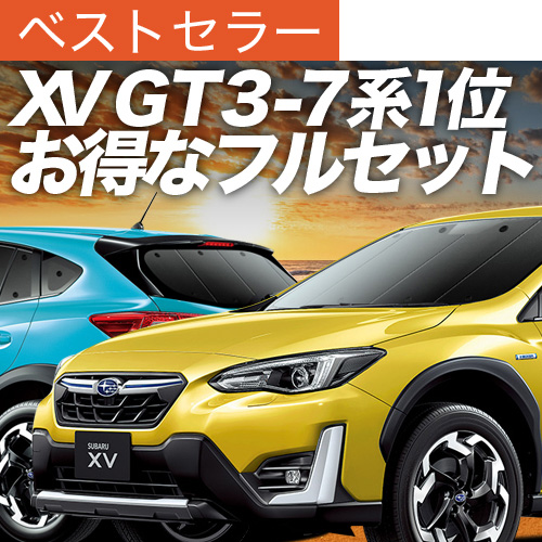 車 サンシェード subaru xv」の人気商品一覧 | 安い商品を通販