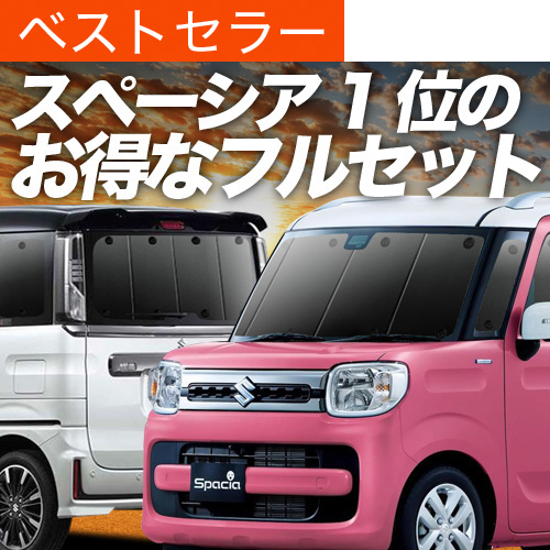 楽天市場】【6/16限定！最大全額2,700円引】 スペーシア MK53S