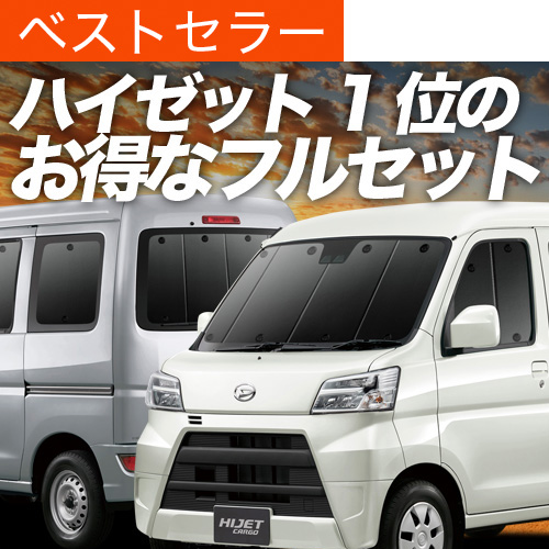 夏超得1000円 ハイゼット カーゴ S300 系 S321V S331V