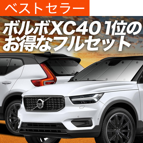 Ē900~ {{ XC40 XB420XC TVF[h Ԓ ObY J[e vCoV[TVF[h fM tZbg VOLVO T4 T5 AWD R-Design