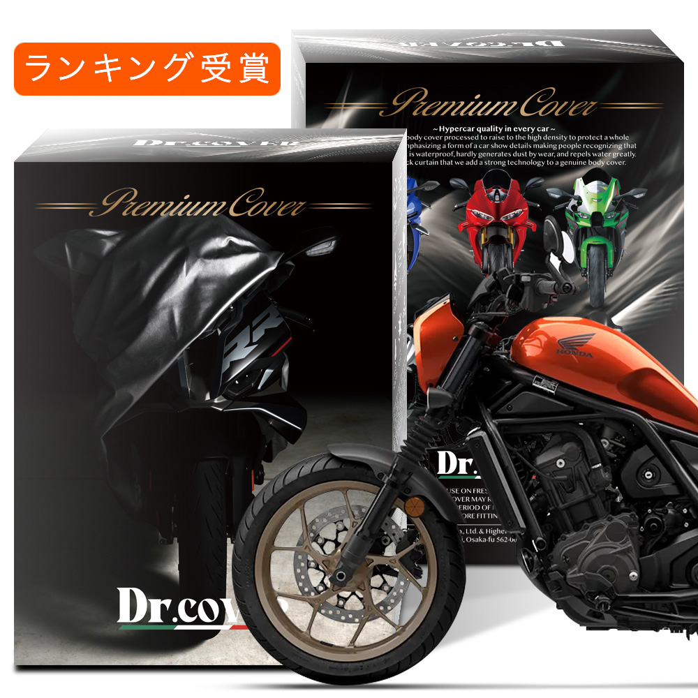 ホンダ REBEL 1100 T DCT S Edition HONDA バイクカバー バイク カバー
