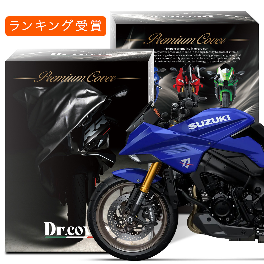 スズキ GSX-S1000S カタナ KATANA SUZUKI バイクカバー バイク カバー