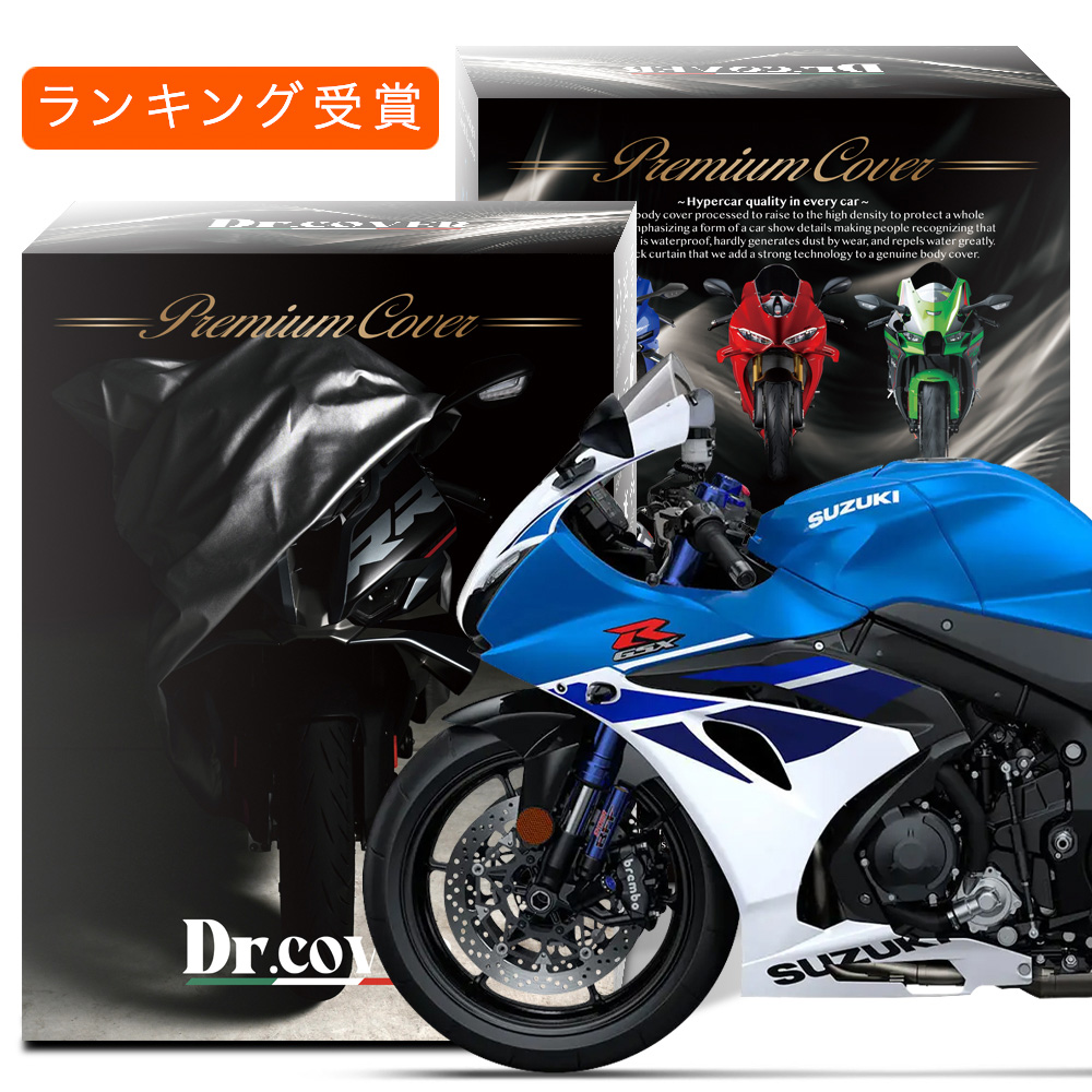 スズキ GSX-R1000 GSX-R1000R SUZUKI バイクカバー バイク カバー 厚手