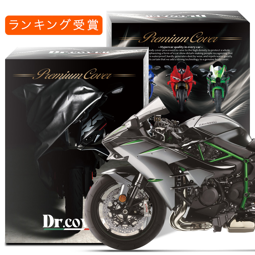 カワサキ Ninja H2 SX SE + KAWASAKI バイクカバー バイク カバー 厚手