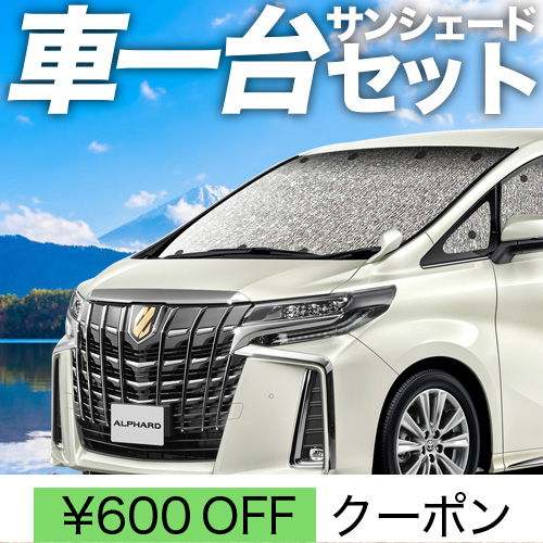 夏超得600円 アルファード 30系 ヴェルファイア シームレス 