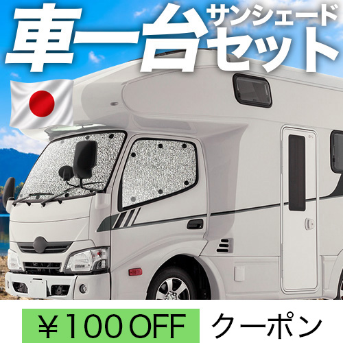 夏超得100円「吸盤＋3個」 カムロード Y200系 標準 シームレス 