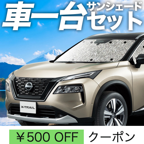 爆買い500円「吸盤＋2個」 新型 エクストレイル T33系 シームレス