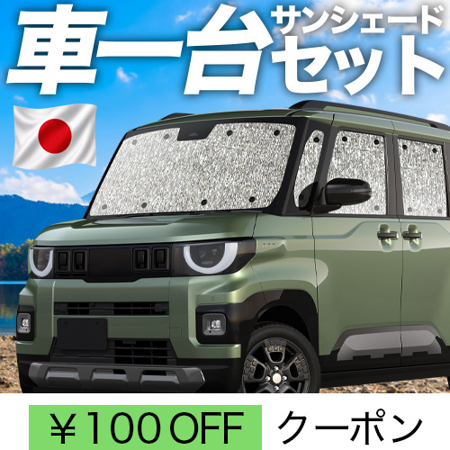 超P祭100円「吸盤＋3個」 新型 デリカミニ BA 系 BA1A BA2A BA5A BA6A