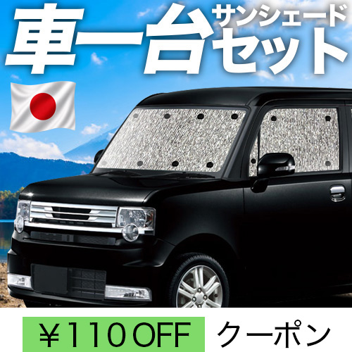 夏超得110円「吸盤＋1個」 ムーヴ コンテ L575S/585S系 シームレス
