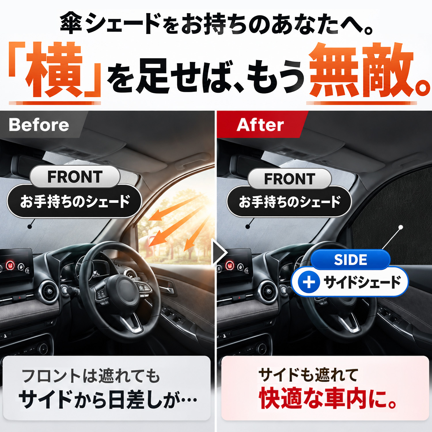 日本製】 サンシェード 車 フロント 傘 に最適 スイフト ZC13S/53S/83S