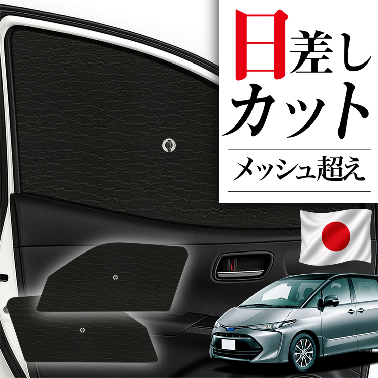サンシェード 車 フロント 傘 に最適 サイド エスティマ 50系 傘式 傘 