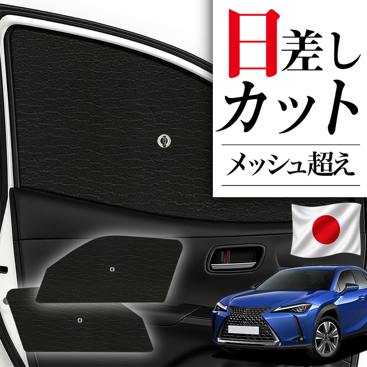 最大1500円OFF CX-5 KF系 専用 サンシェード カーテン 車中泊 グッズ
