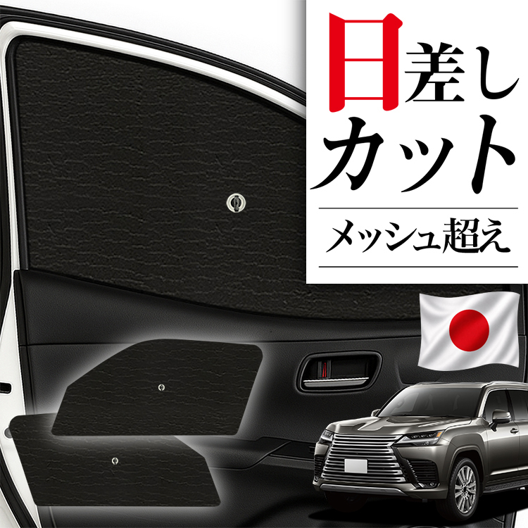 �y���{���z �T���V�F�[�h �� �t�����g �P �ɍœK �T�C�h �T���V�F�[�h �V�^ ���N�T�X LX 600 LX 700h VJA310W VJH310W �P�� �P�^ �J�o�[ ���悯 No.01